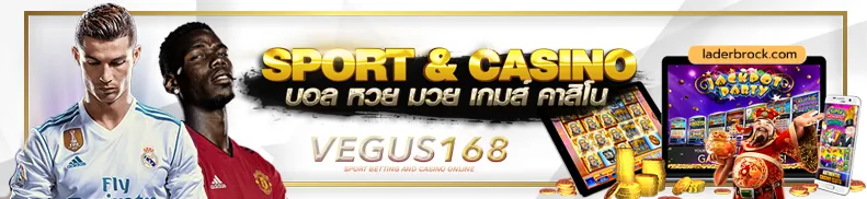 VEGUS168
